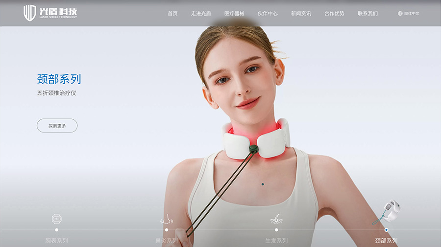 武汉光盾科技