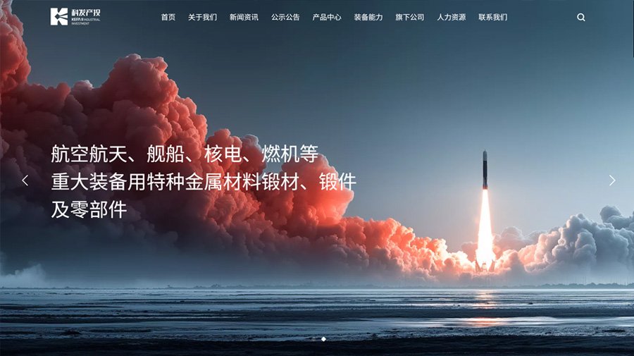 科发产投