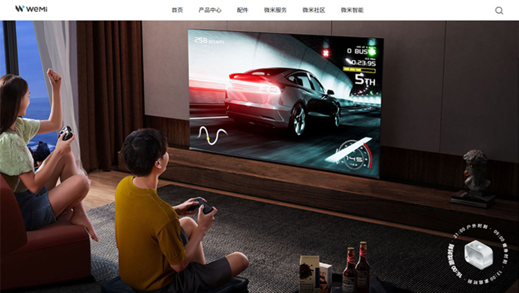微米智能投影